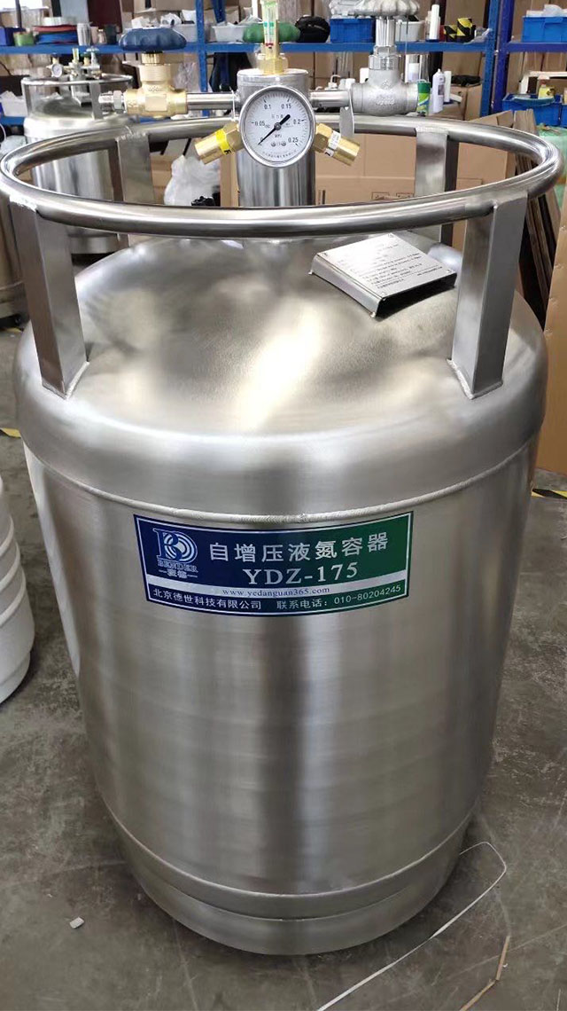 自增壓液氮罐 自增壓液氮罐